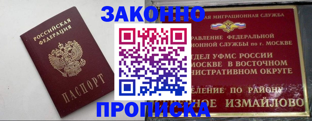 временная регистрация гарантия в Междуреченске