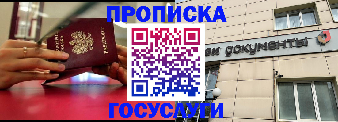 временная регистрация недорого в Междуреченске