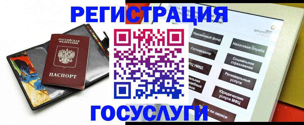 прописка гарантия в Междуреченске