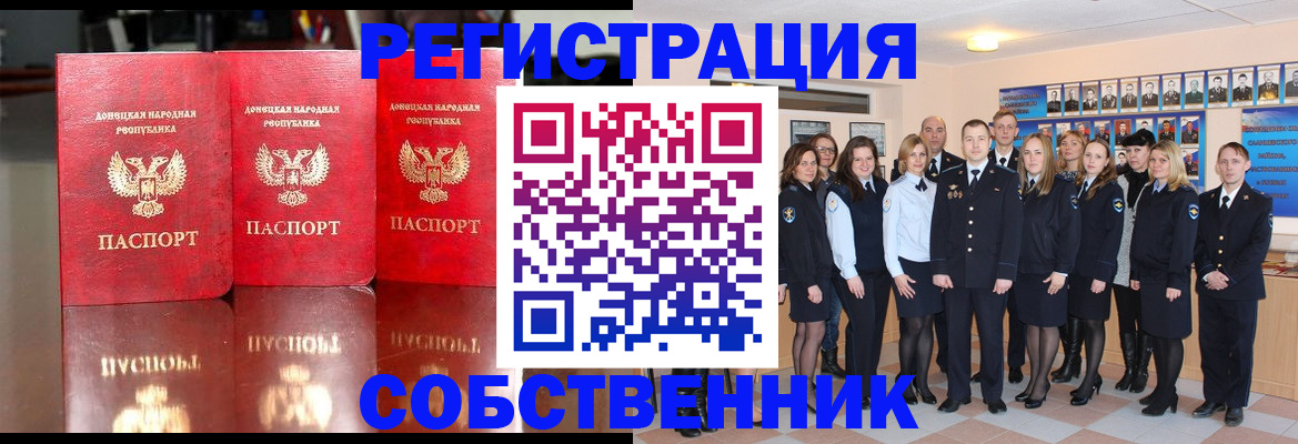 временная прописка в Междуреченске